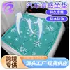 Exposição Recomenda Assento Refrescante de Gel Sólido Almofada de Gelo Material Leve Peça Única Resfriamento Físico Almofada de Gelo