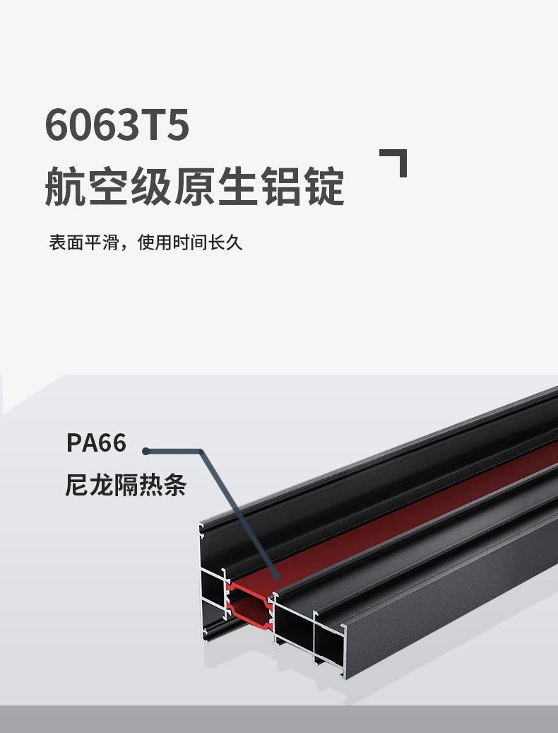 150断桥窗纱一体提升窗_02.jpg