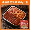 Olla Caliente Auto-Calentable de Verduras con Mantequilla Xinyue Tiandi 300g Olla Caliente Instantánea Conveniente para Personas Perezosas Empaque de Olla Caliente Pequeña Lista para Comer