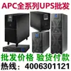 Fonte de Alimentação APCUPS SPM6KL Schneider 1 UPS Nobreak 6KVA/6KW Bateria Externa 192V