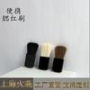Polvo de Maquillaje Shanghai Huoyan Brocha Plana Pequeña Portátil Herramienta de Maquillaje Fabricante Brocha Individual para Polvo Suelto Brocha para Rubor