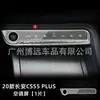 Aplicable a película templada para instrumento de navegación 22 CS55 PLUS película protectora de vidrio para pantalla de visualización cs55plus