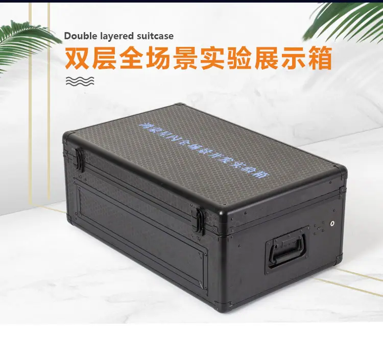 全场景实验展示箱