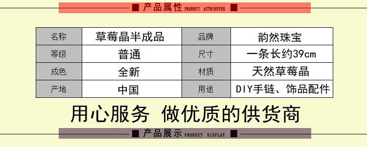 草莓晶介绍.jpg