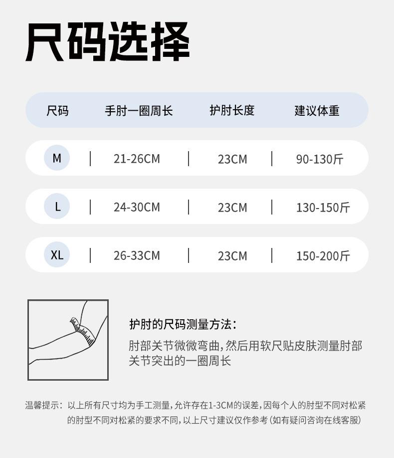 护肘详情_10.jpg