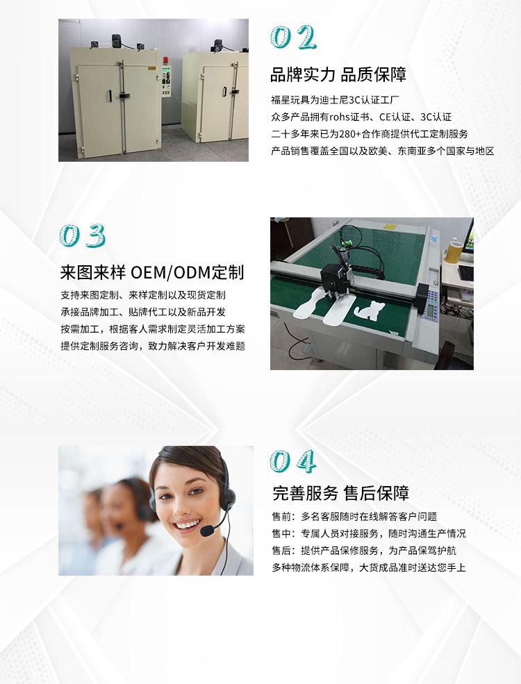 福星玩具工厂介绍_04.jpg
