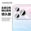Aplicável ao Protetor de Anel de Lente de Câmera Huawei Nova16SE Metal Vidro Intacto Ponto de Pixel Filme de Lente Olho de Águia Diamante