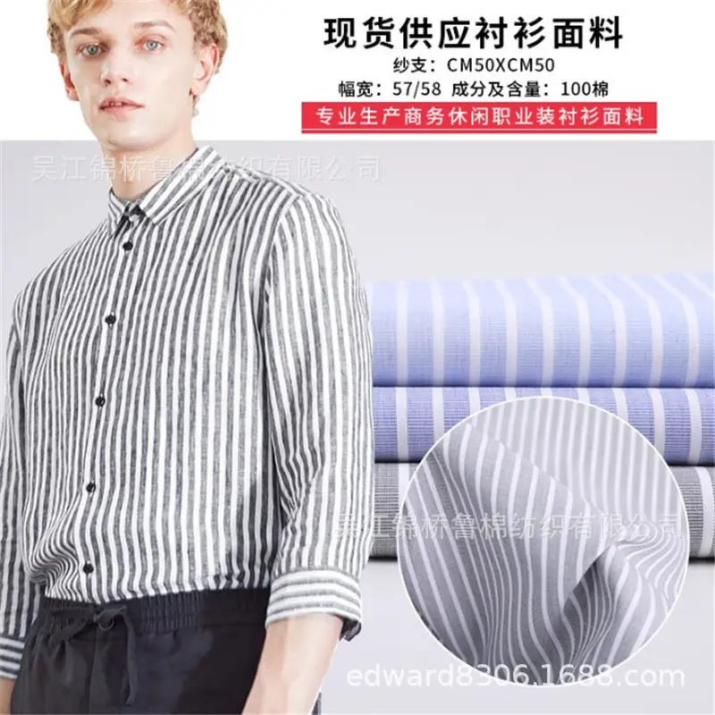 色织格子条子衬衫布牛津纺提花主34.JPG