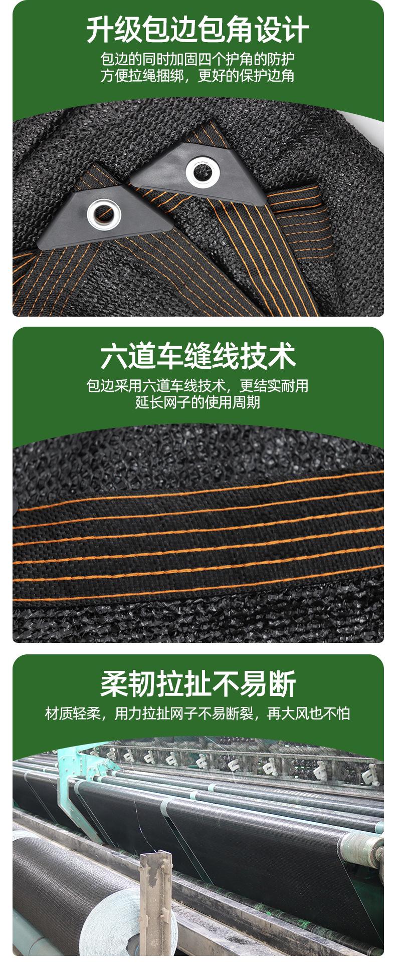 黑色遮阳网-恢复的_06