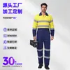 Macacão de Algodão Puro para Trabalho, Macacão Resistente ao Desgaste e à Sujeira, Macacão para Soldador de Estaleiro e Trabalho de Reparo, Comércio Exterior OEM Feito Sob Medida de Acordo com a Amostra
