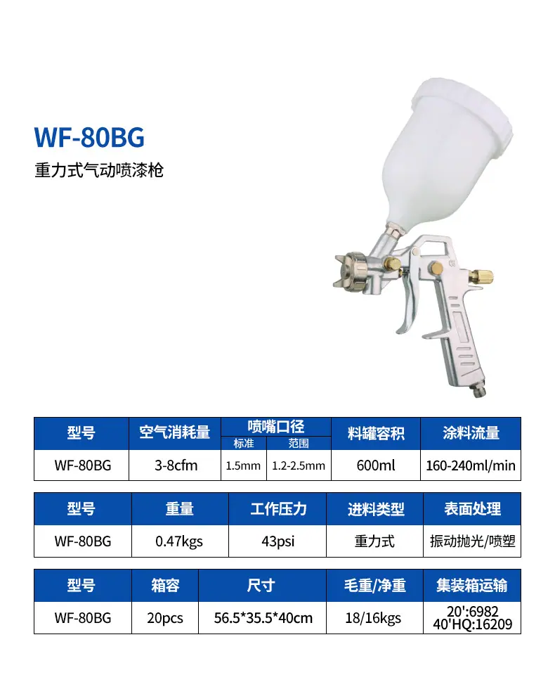 WF-80BG详情页.jpg