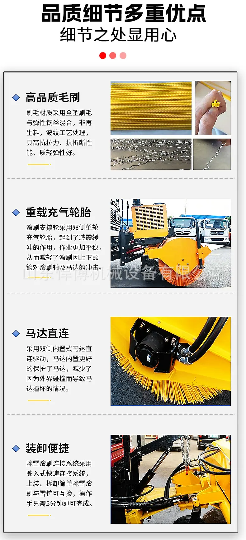 扫雪滚刷-4_04.png