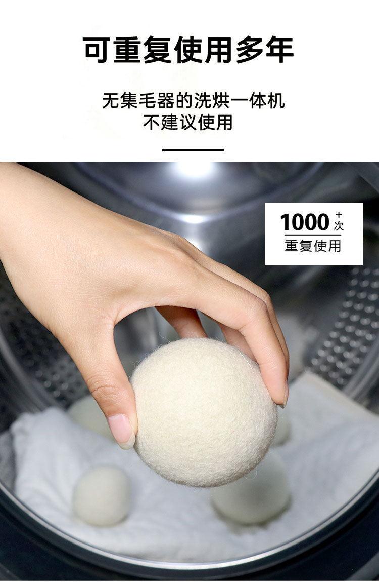 羊毛球_10_看图王