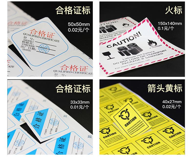 合格证标签_07