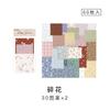 60 Zhang Yanji Papel de Material Collage Retro Jardín de Pueblo Luz Retro Fresco Decoración de Cuenta de Mano Papel Base Papel de Fondo