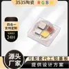 Cuentas de Lámpara Cerámicas RGBW Cuatro en Uno 3535 4W Alta Potencia Iluminación Exterior Cuentas de Lámpara LED de Parche Multicolor a Todo Color