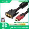 Cable divisor de línea HDMI a DVI de fábrica DVI a HDMI HDMI de alta tecnología 1,5 m funda negra