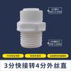 Conector Shitong Purificador de Água Sem Cartão 2 Vias 3 Vias 4 Vias Cotovelo Reto Rosqueado Acessórios para Filtro de Água Pura Doméstico