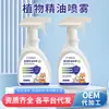 Spray de aceite esencial para plantas para gatos y perros, spray repelente de insectos, spray protector para exteriores, suministros para mascotas, spray para áreas restringidas
