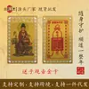El Fabricante Suministra un Gran Número de Pegatinas para Teléfono Móvil de Tarjeta de Aluminio Listas para Usar con Tarjeta de Aluminio de Guanyin en la Parte Trasera y Tarjetas Portátiles