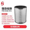 El Elemento Filtrante Huixi es Compatible con Purificadores de Aire Midea Kj200G/300G/400G/500G/600G/700G