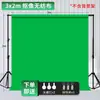 Tecido para Chroma Key Verde Espesso Tecido Verde Tecido de Fundo Conjunto Completo de Equipamentos para Transmissão ao Vivo Parede de Fundo para Sala de Transmissão ao Vivo Verde