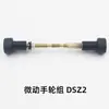 Roda de Foco da Ocular Nível Acessórios de Reparo Adequado para Dsz1/Dsz2/Nal124/132