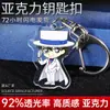 Chaveiro Acrílico Transparente Personalização em Pequena Quantidade Pingente para Exposição de Quadrinhos Bidimensionais Pingente de Anime Desenho Animado Estrela DIY