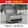 Horno Especial para Asar Ovejas Enteras, Horno Doméstico para Asar Ovejas, Máquina con Rejilla, Máquina para Asar Ovejas, Horno para Asar Ovejas Enteras, Comercial Totalmente Automático
