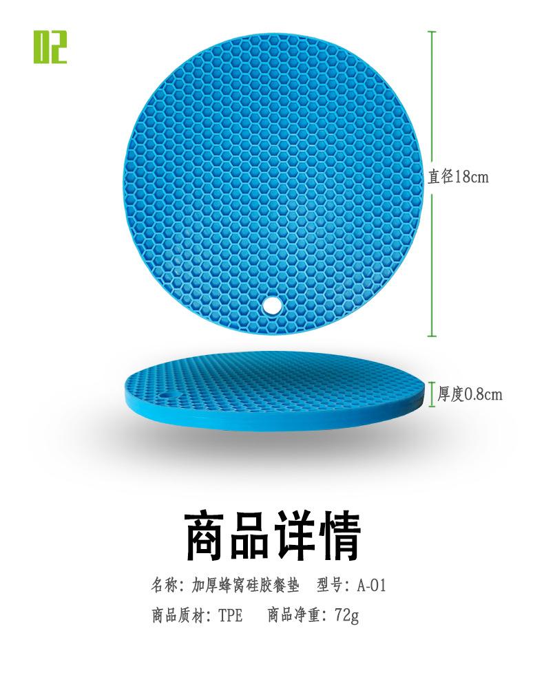 蜂窝餐垫详情 (2).jpg
