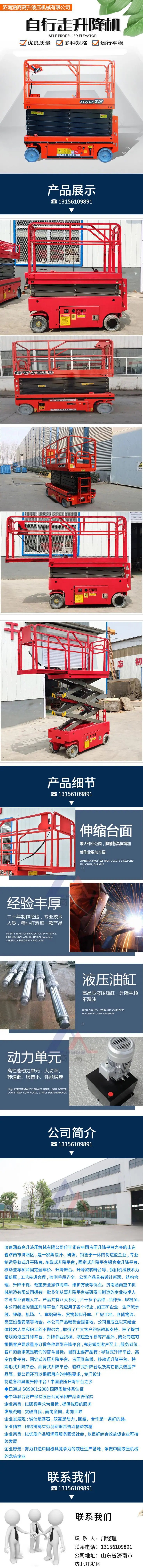 全自行详情页