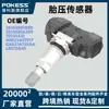 36106881890 É Adequado para Sensores de Pressão de Pneus Bmw, Mercedes-Benz e Jaguar A0025407917 Lr070840