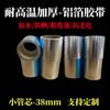 Cinta de Papel de Aluminio Resistente a Altas Temperaturas Campana Extractora Personalizada Tubo de Escape Impermeabilizado Espesor Reparación de Olla Autoadhesivo Papel de Estaño Doméstico
