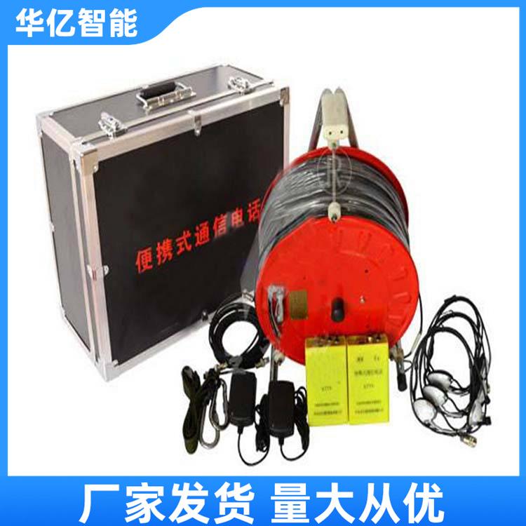 供应KTT9（A）便携式通信电话 华亿03