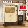 Nuevo Calendario de Escritorio Estilo Chino Año del Cordero 2027 Personalización Base de Madera Multifuncional Portalápices Calendario de Escritorio Regalo de Reunión Anual Corporativa