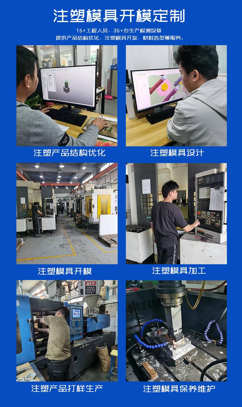 注塑模具定制