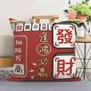 Almohada de Mahjong Marea Nacional Mismo Cojín para Sala de Ajedrez y Cartas Caja de Almohada Club de Ocio Sofá Celebrado en Internet Sala de Mahjong Almohada de la Fortuna