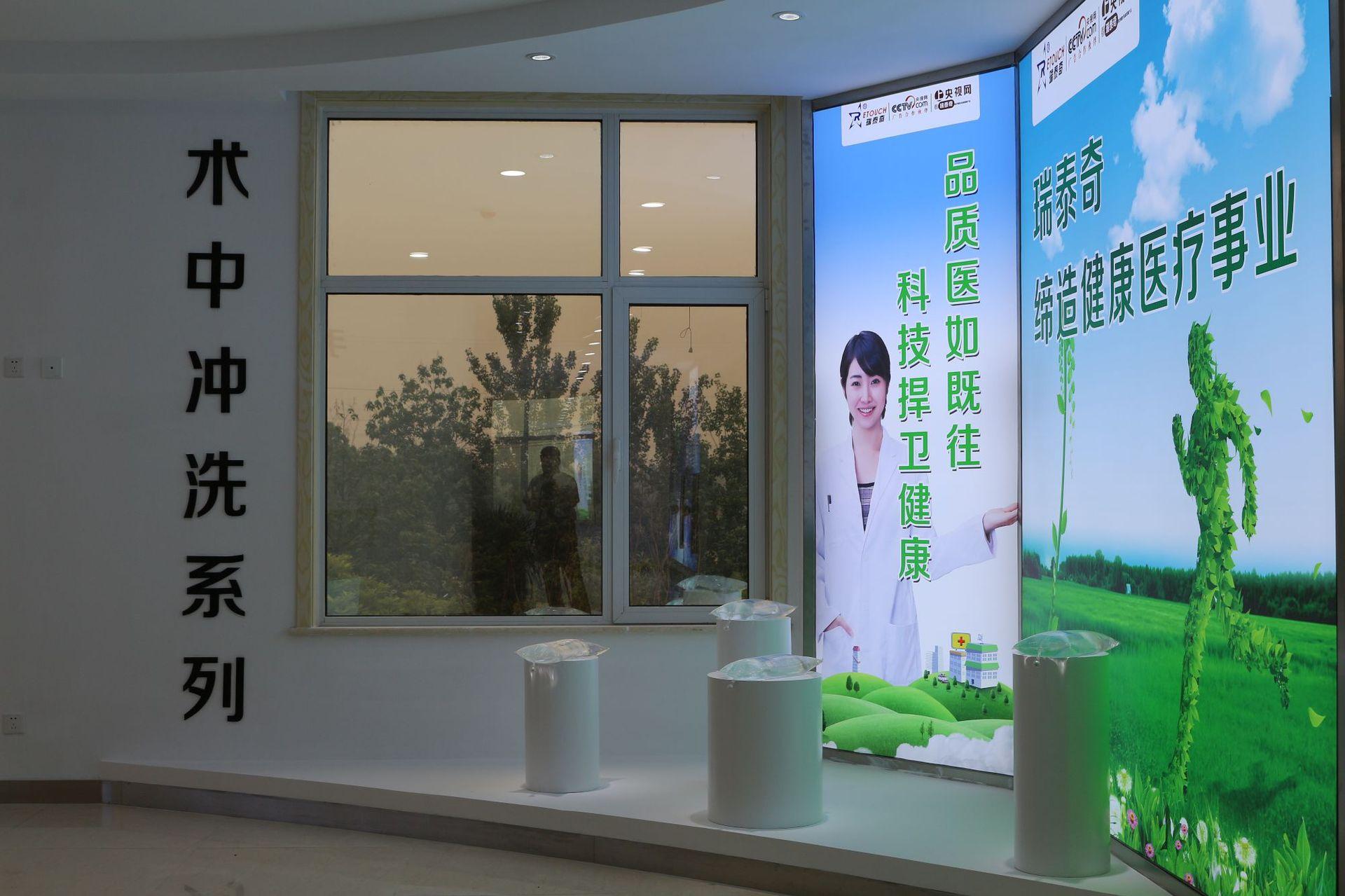 术中冲洗系列