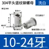 Tuerca Remachable de Acero Inoxidable 304 Cabeza Plana Patrón Vertical Tuerca Remachable de Cabeza Plana Agujero Pasante Tuerca Remachable Moleteada Gb17880