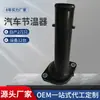 APEEK 1632174050 16321-74050 es adecuado para Toyota Audi coche tubería de agua temperatura del agua