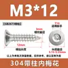 Tornillos Autoperforantes Antirrobo con Ranuras Internas en Forma de Cruz, Tornillos de Acero Inoxidable 304 con Cabeza Avellanada, Colección de Tornillos Autoperforantes con Cabeza Plana en Forma de Flor y Punta de Cola