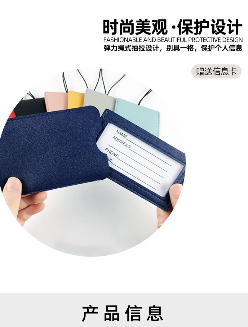 行李箱牌
