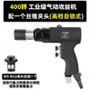 Máquina de Rosqueamento Móvel, Máquina de Rosqueamento Vertical, Máquina de Rosqueamento Pneumática, Máquina com Motor Pneumático Portátil Tipo Pistola, Fio de Retorno