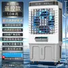 Enfriador de Aire Doméstico Ventilador de Aire Acondicionado para el Hogar Ventilador Industrial de Refrigeración Enfriador de Aire Comercial Taller de Fábrica Tienda Ventilador de Aire Acondicionado con Spray en Polvo