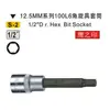 . Herramienta de sello de águila 12.5mm1/2 pulgada dado para destornillador dado hexagonal patrón de doce cuernos dado largo