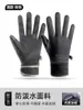 Guantes para Mujer Otoño e Invierno Compatibles con Pantalla Táctil Forrados de Felpa Engrosados Cálidos para Montar Esquiar Guantes de Algodón para Scooter Eléctrico para Hombre Protección contra el Frío Impermeables