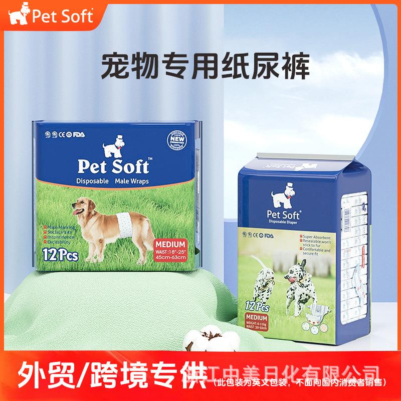 pet soft纸尿裤.jpg