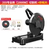 Máquina de corte de perfiles 355MM alta potencia máquina de aluminio mundial multifuncional madera metal acero inoxidable 220V sierra de banco