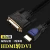 Cable HDMI a DVI de 3 m Computadora a TV 1080P Cobre Puro Chapado en Oro 24+1 Malla de Cobre Libre de Oxígeno Cable de Alta Definición