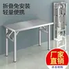 Mesa Dobrável de Aço Inoxidável, Mesa Longa, Portátil para Uso Comercial Externo, Mesa para Barraca de Churrasco em Feira Noturna, Personalizável com Furos de Abertura Altos